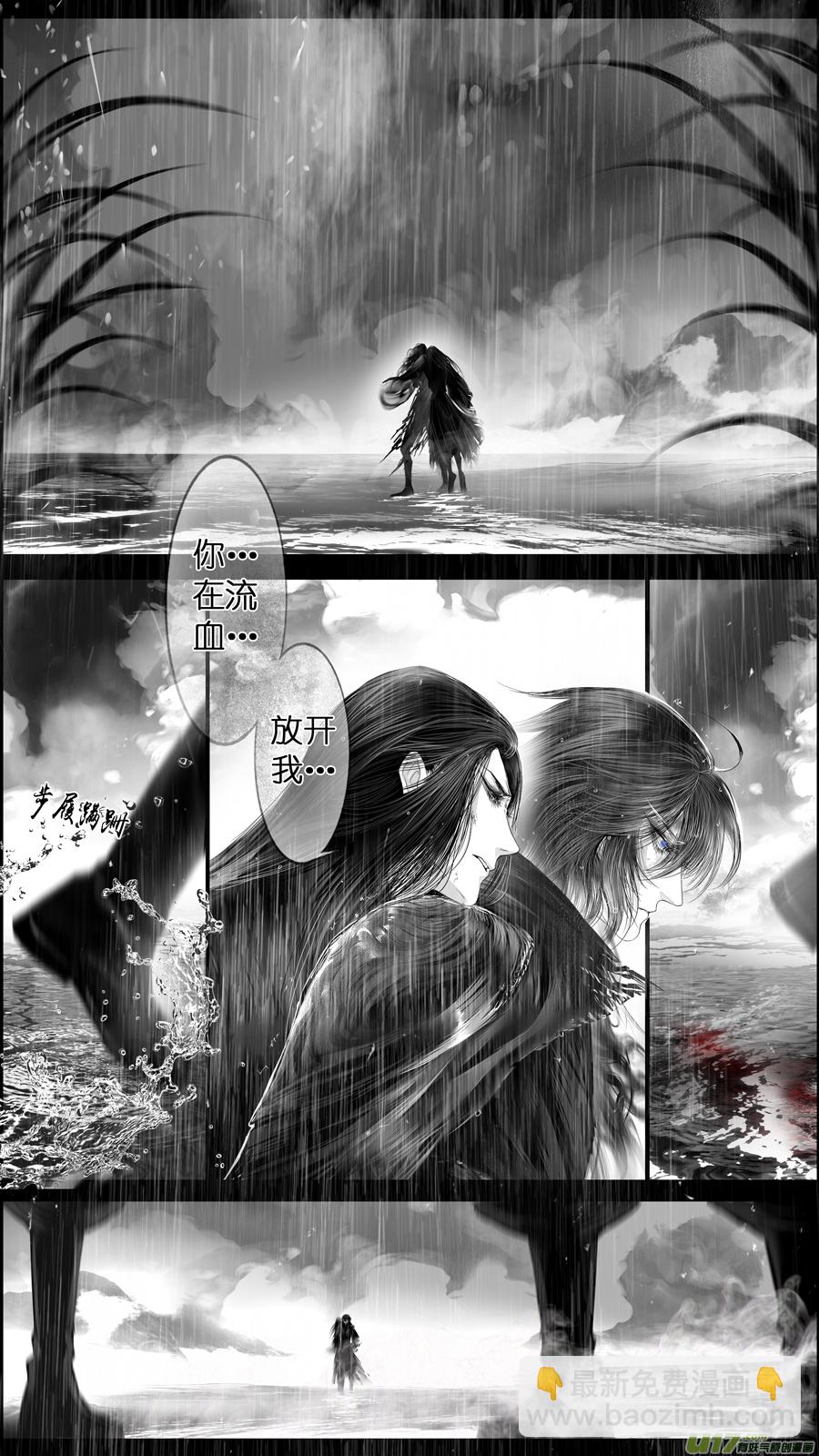 提携玉龙为君死 二十一-第235话