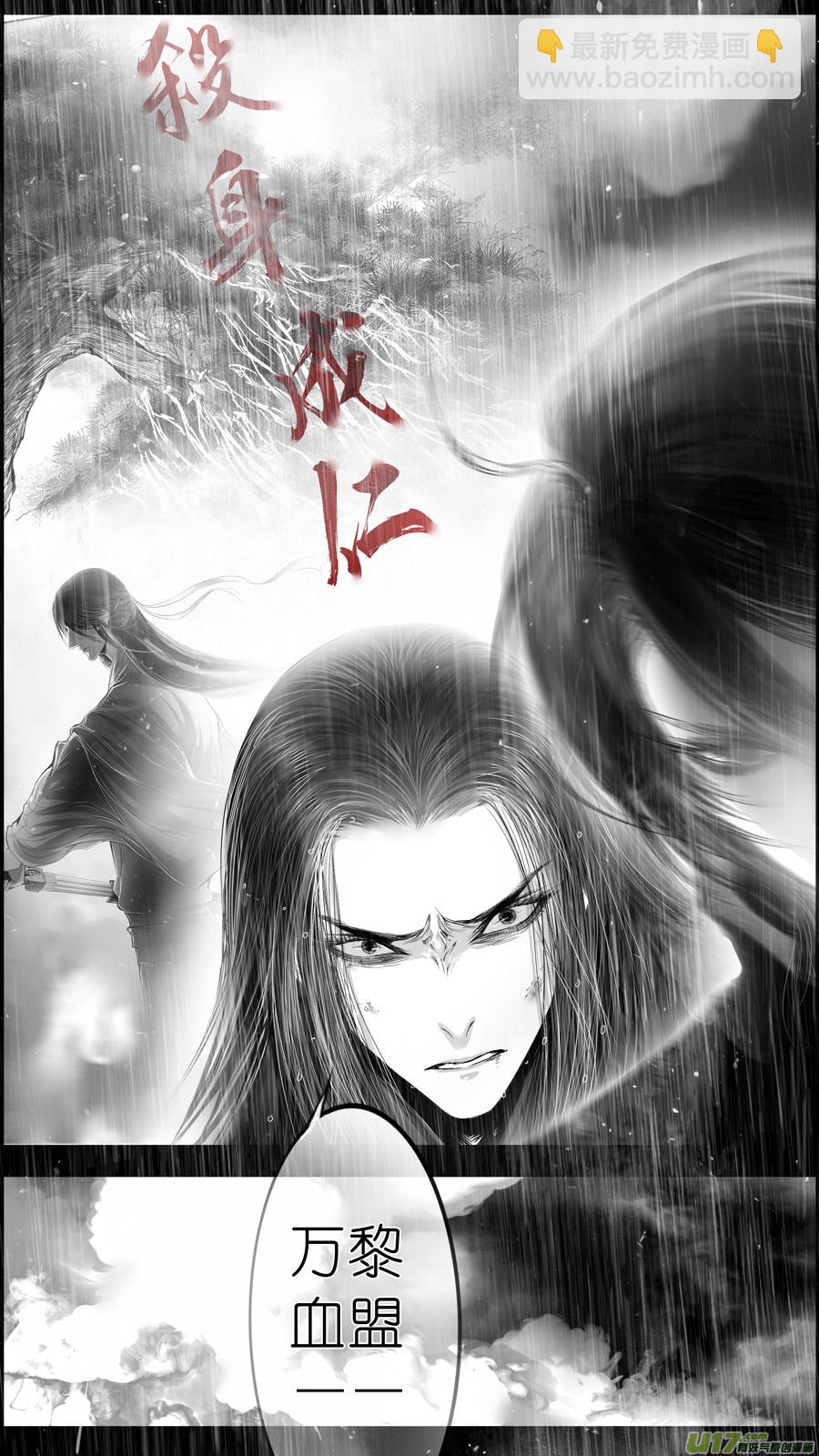 提携玉龙为君死 二十一-第235话