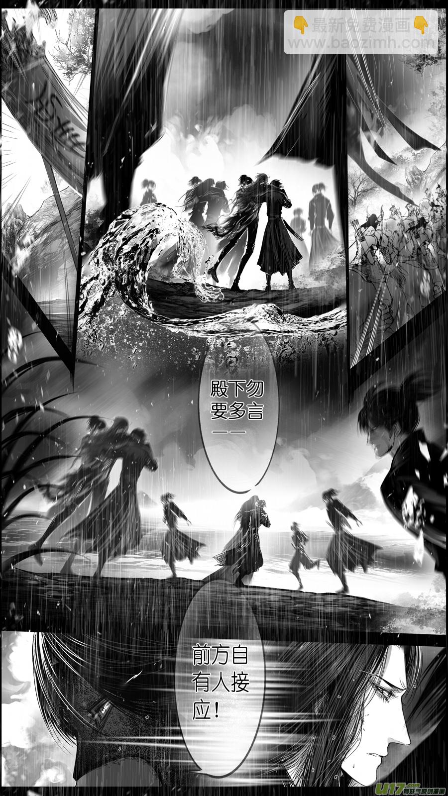 提携玉龙为君死 二十一-第235话