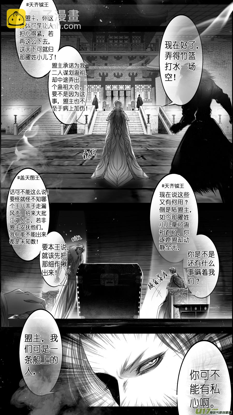 提携玉龙为君死 二十三-第237话
