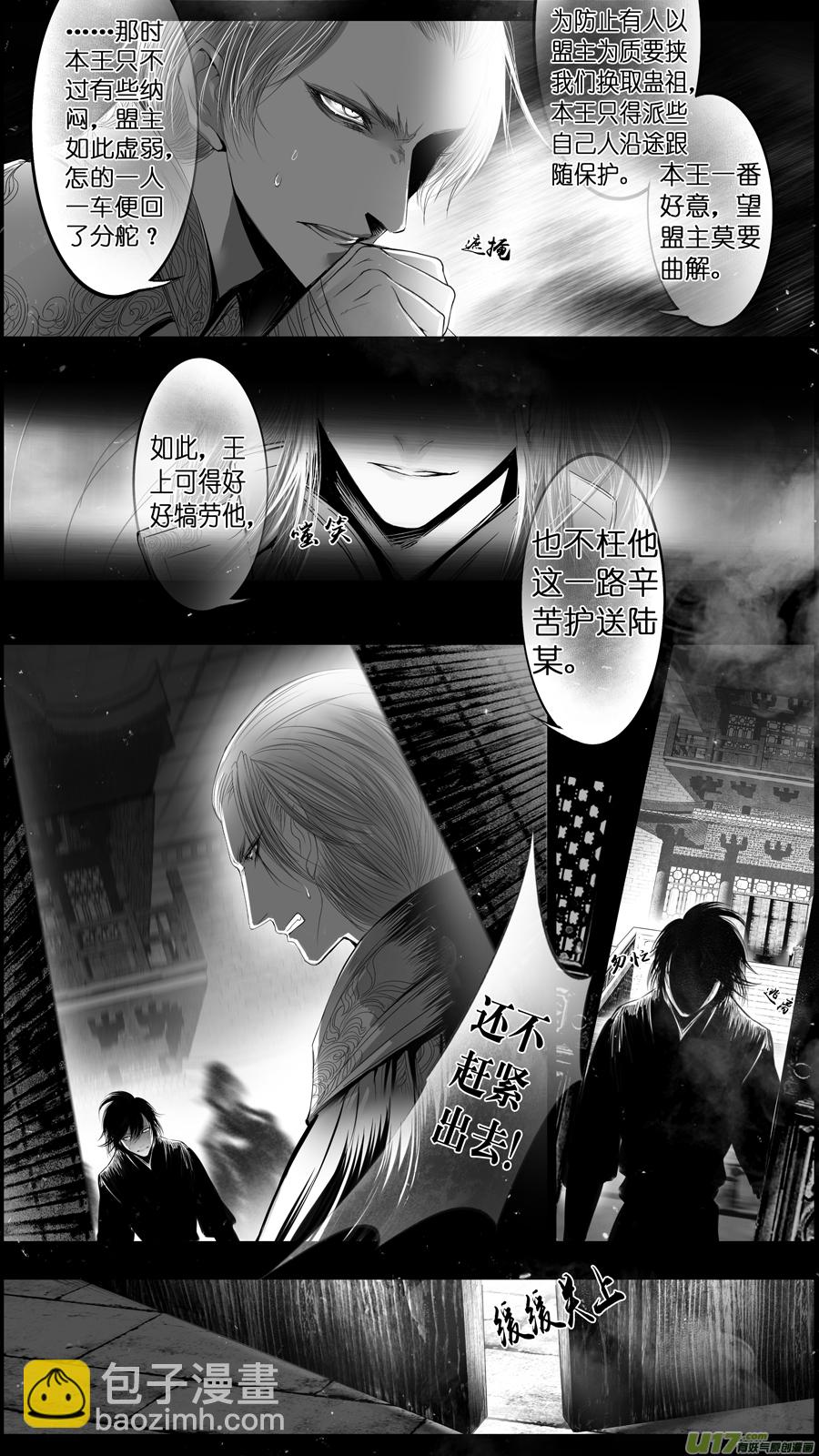 提携玉龙为君死 二十三-第237话