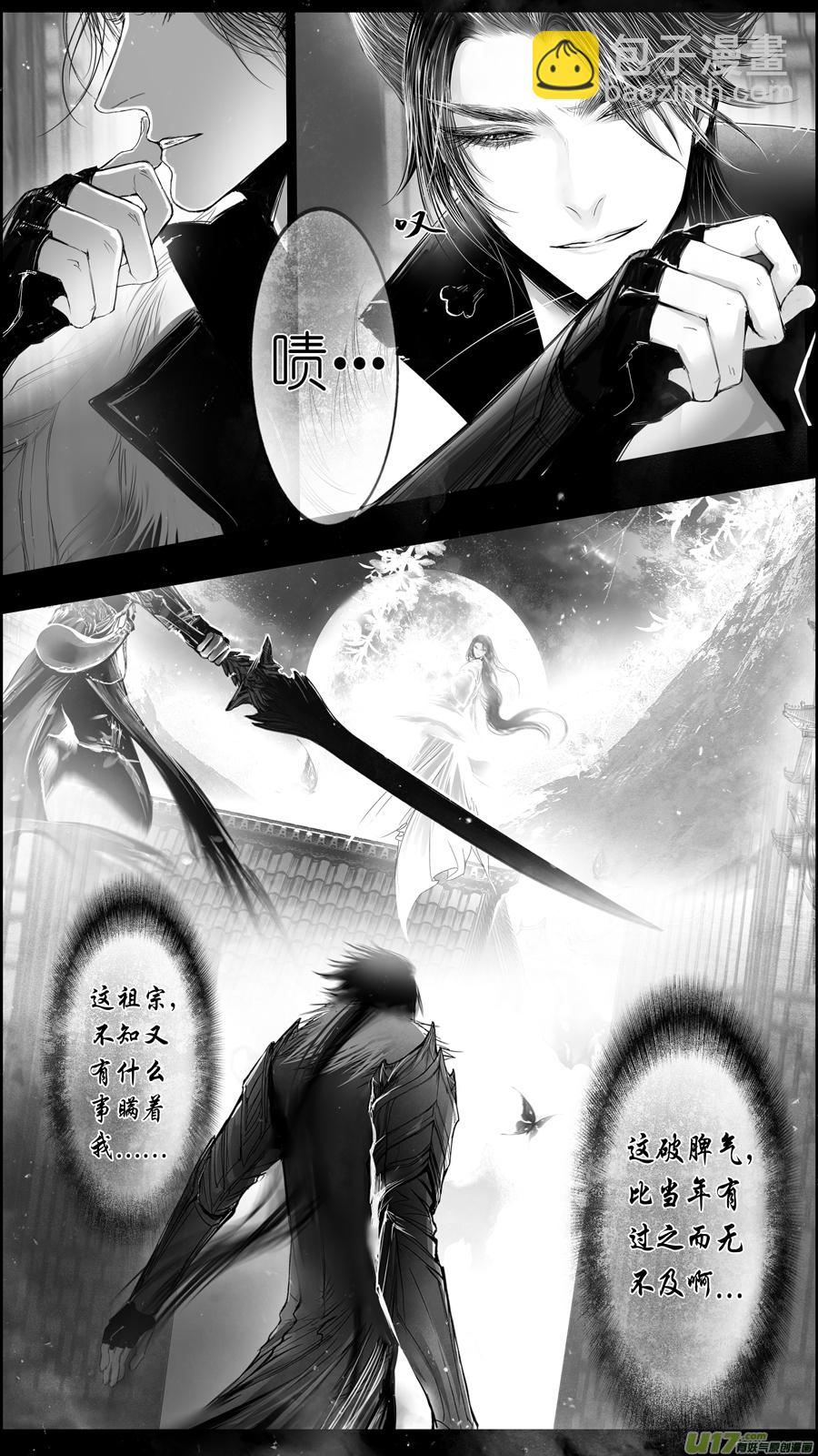 提携玉龙为君死 二十三-第237话