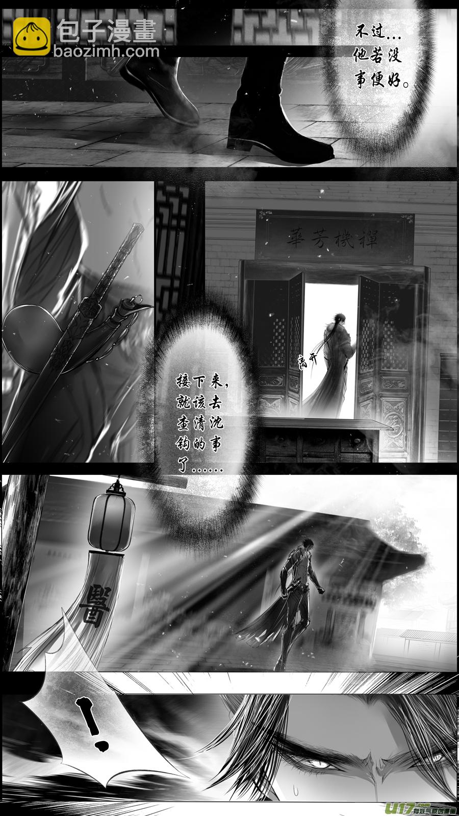提携玉龙为君死 二十三-第237话