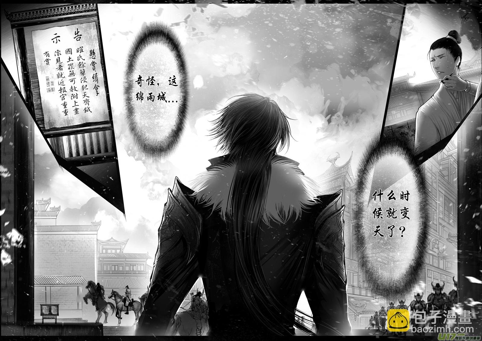 提携玉龙为君死 二十三-第237话