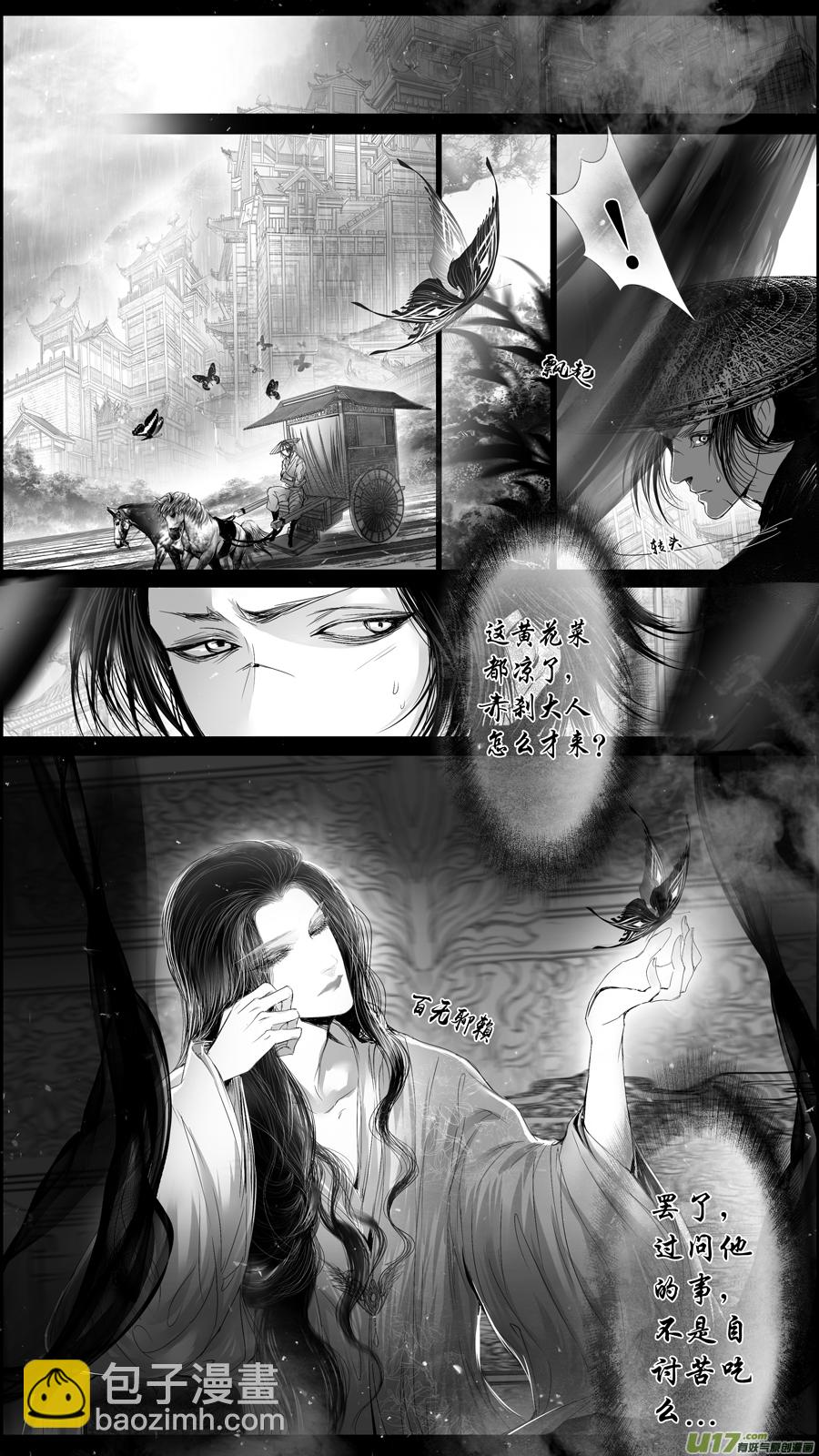 提携玉龙为君死 二十三-第237话