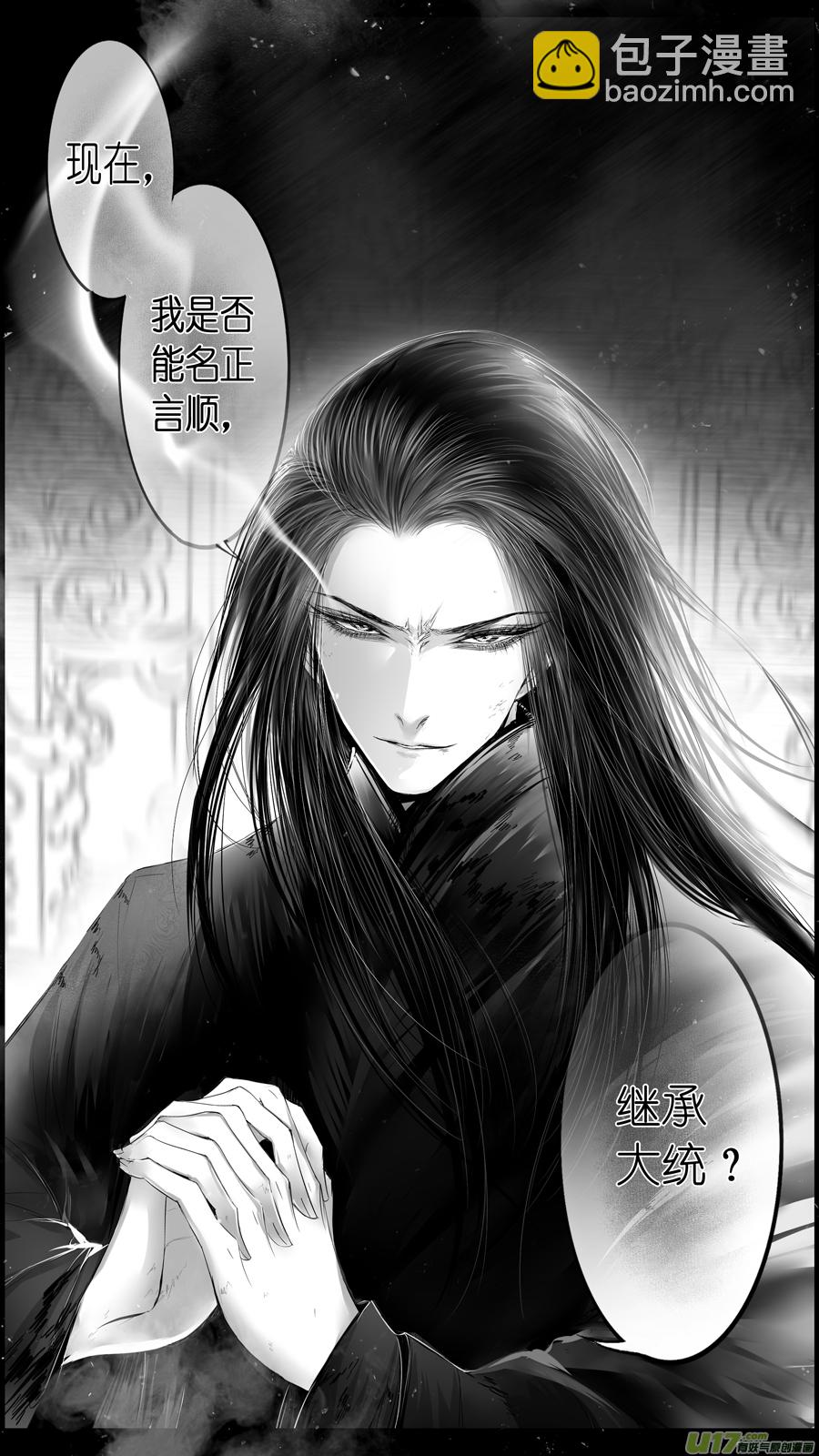 提携玉龙为君死 二十七-第241话