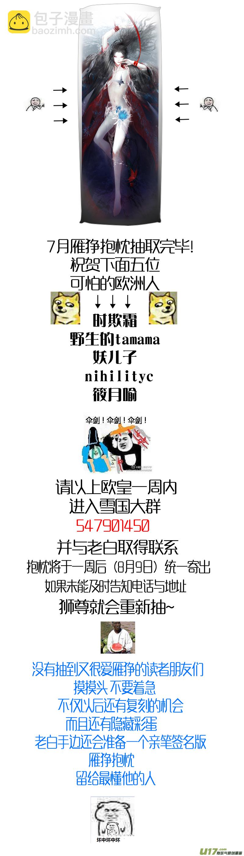 提携玉龙为君死 二十七-第241话