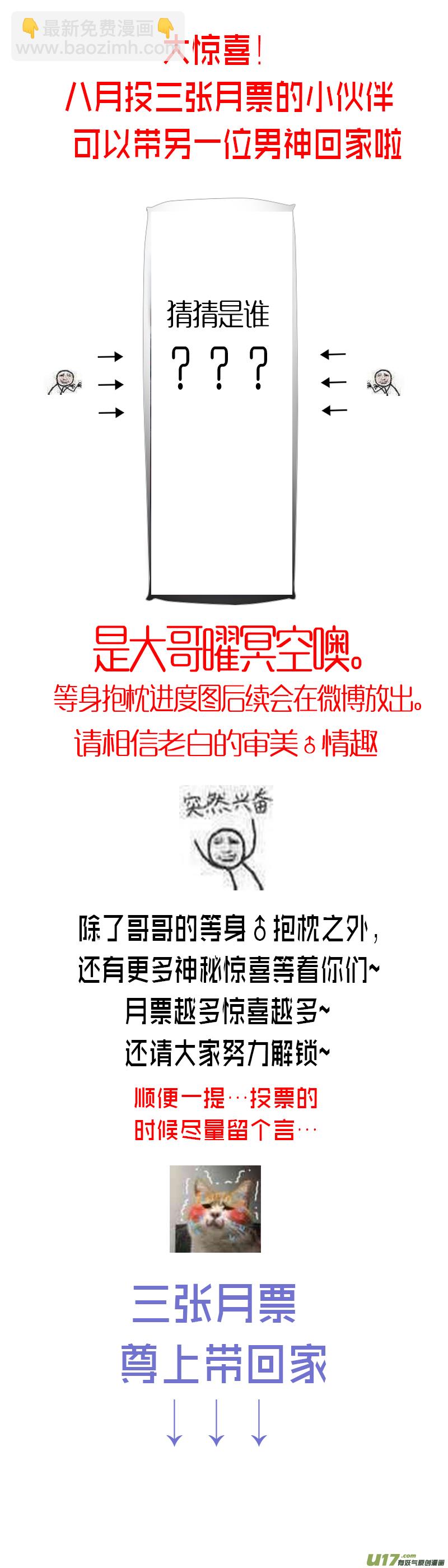 提携玉龙为君死 二十七-第241话