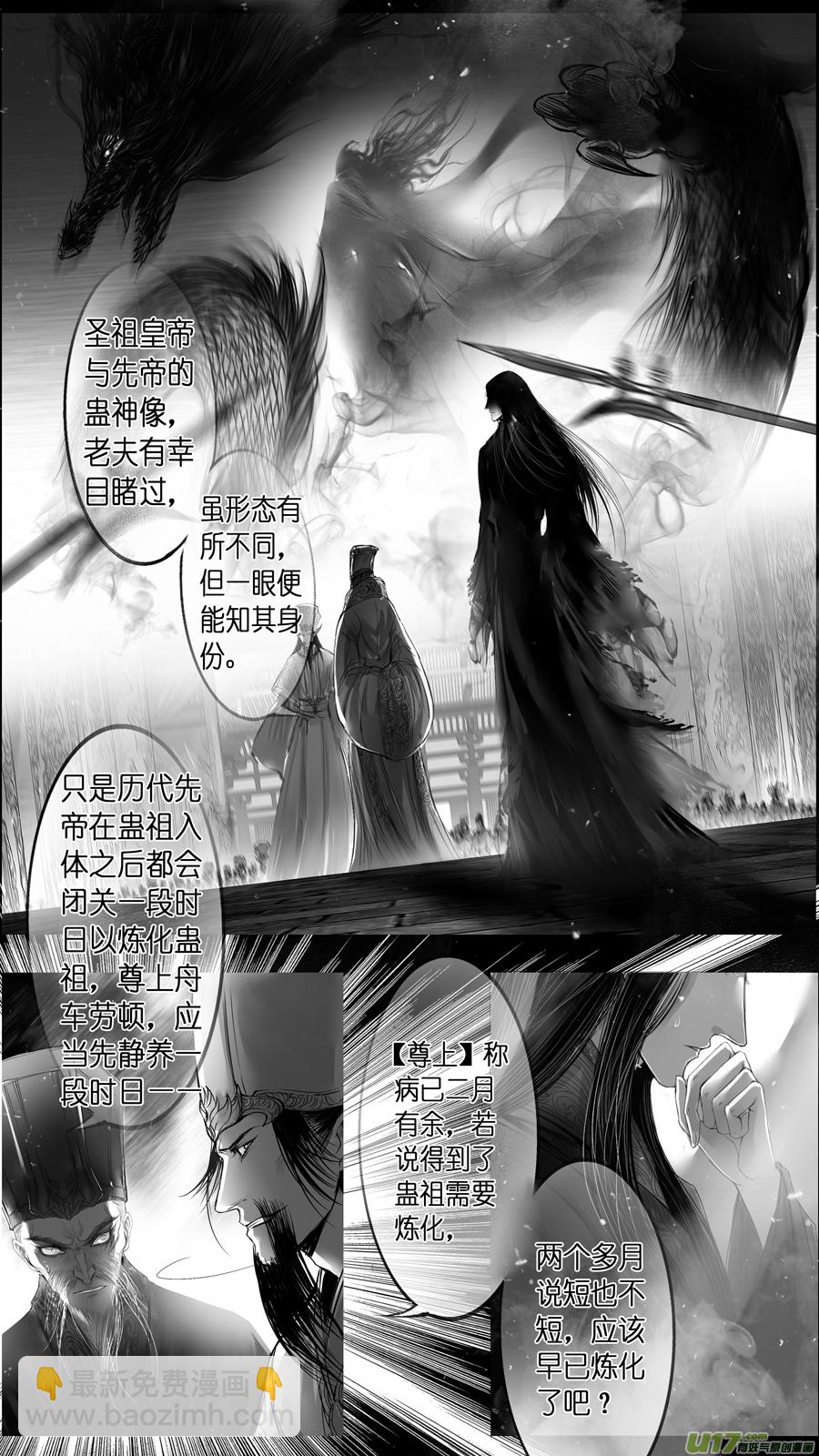 提携玉龙为君死 二十七-第241话
