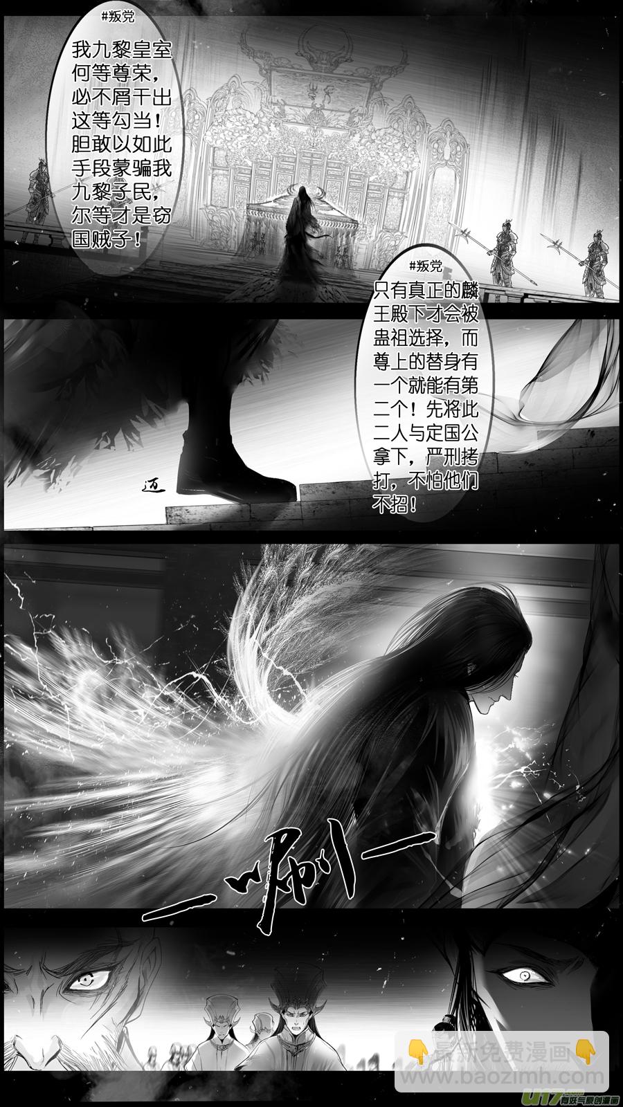 提携玉龙为君死 二十七-第241话