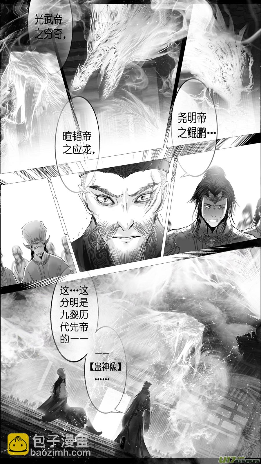 提携玉龙为君死 二十七-第241话