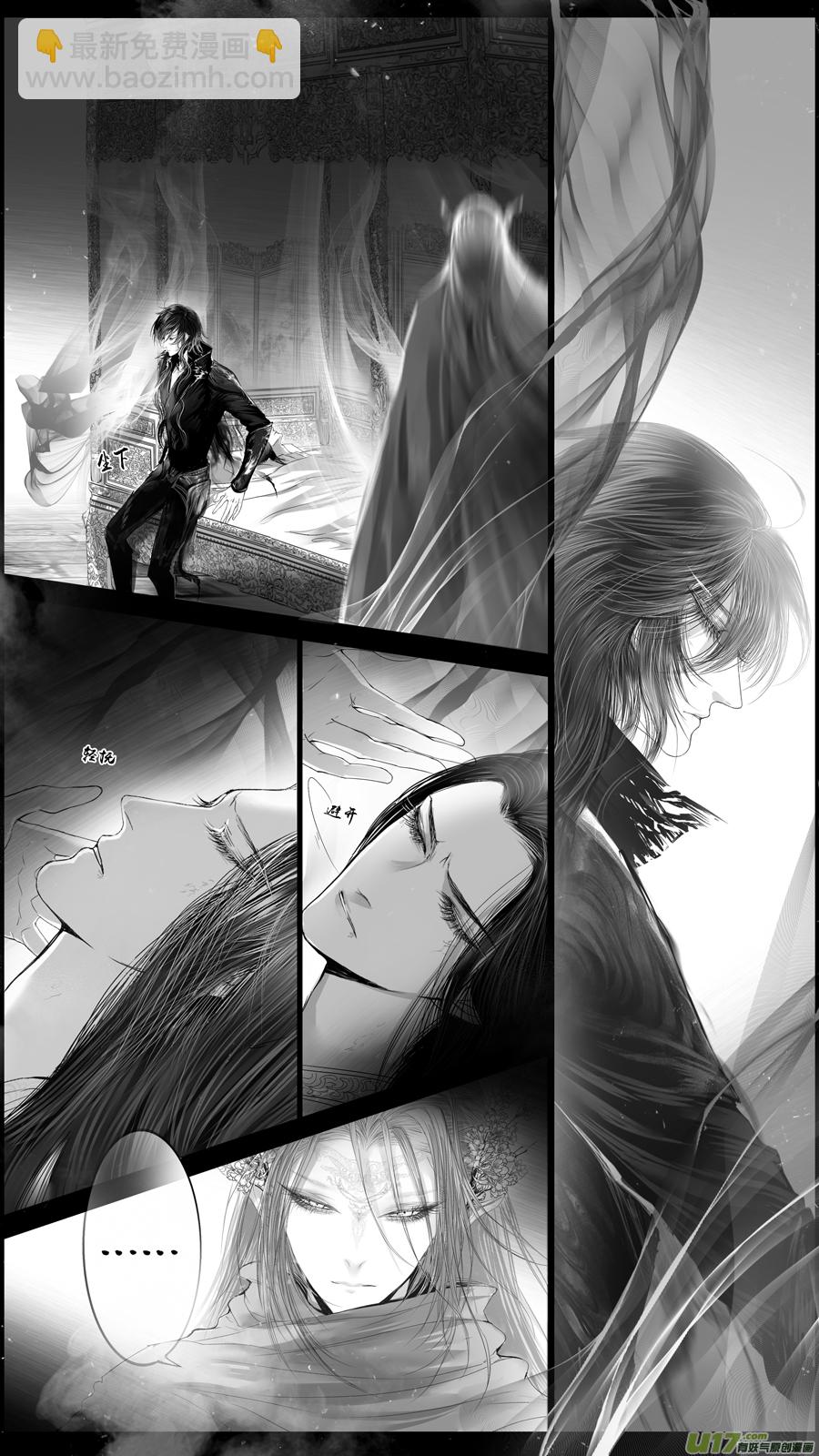提携玉龙为君死 二十九-第243话