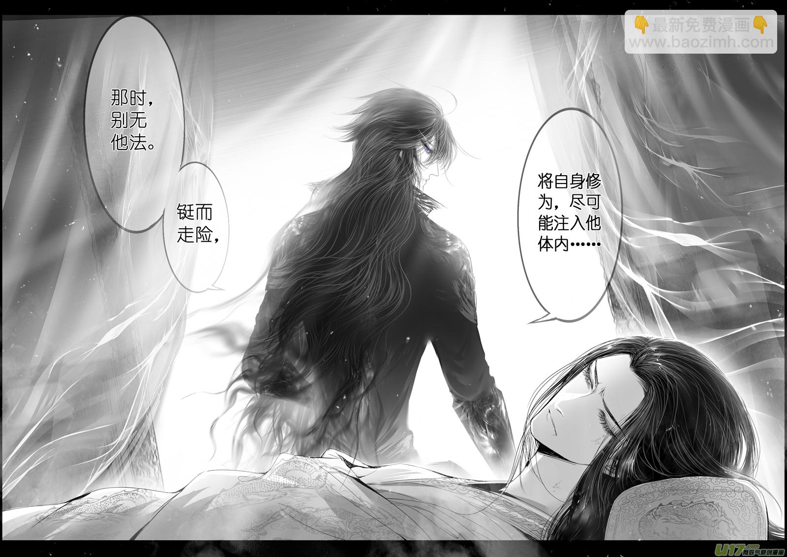 提携玉龙为君死 二十九-第243话