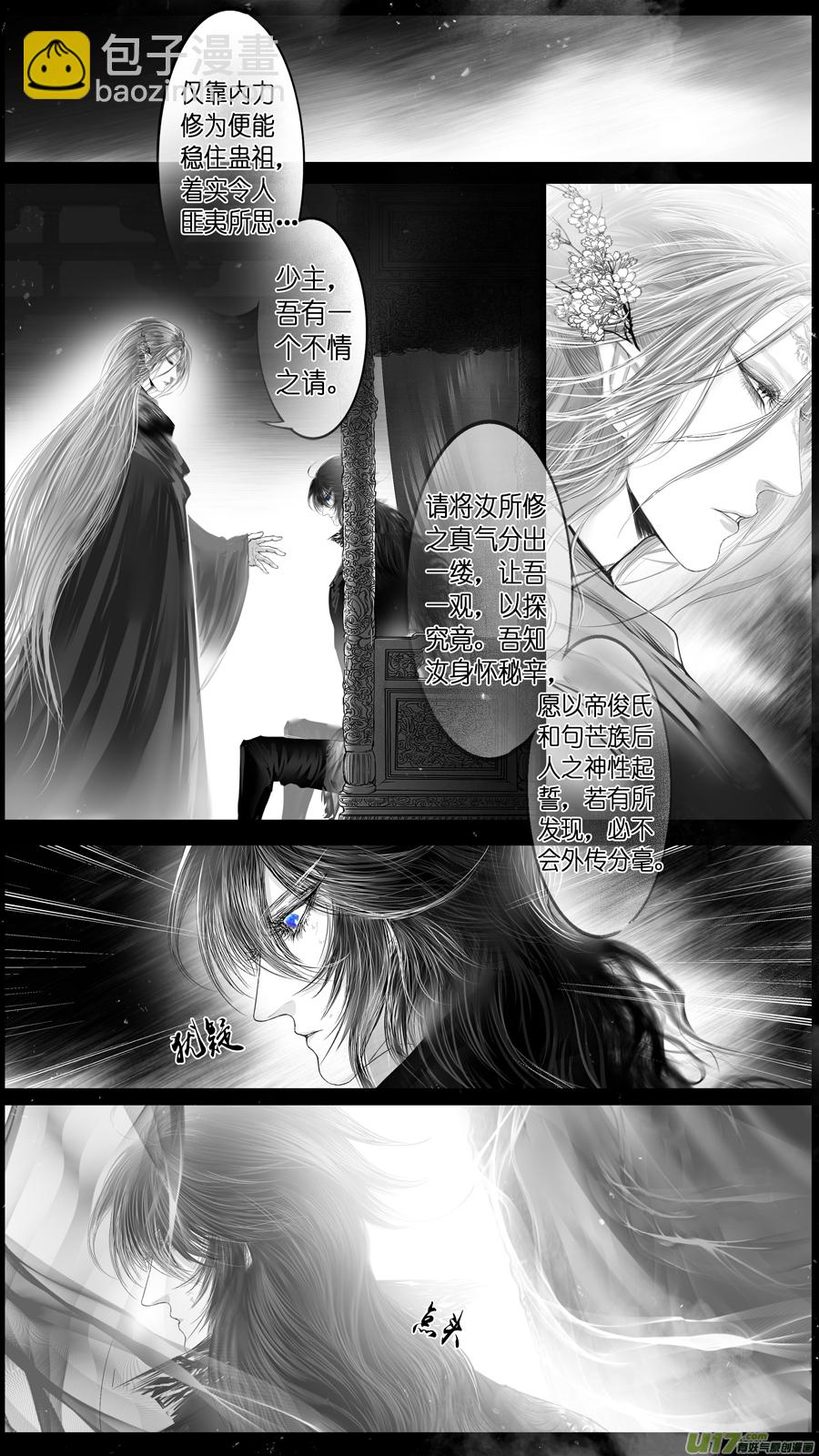 提携玉龙为君死 二十九-第243话