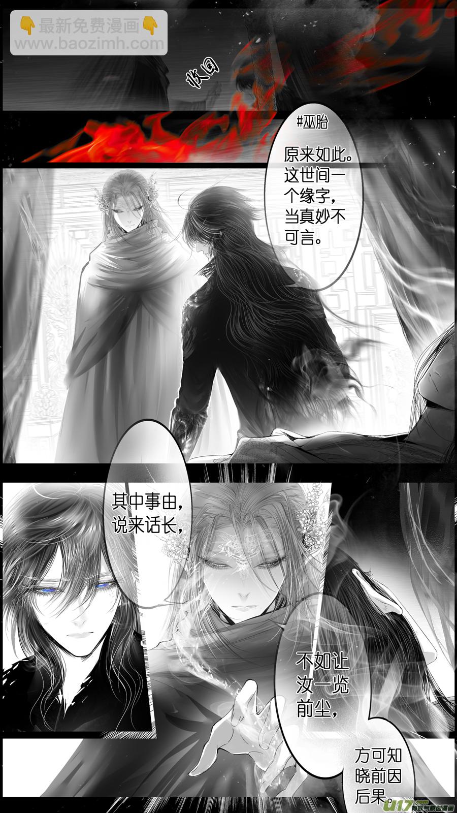 提携玉龙为君死 二十九-第243话