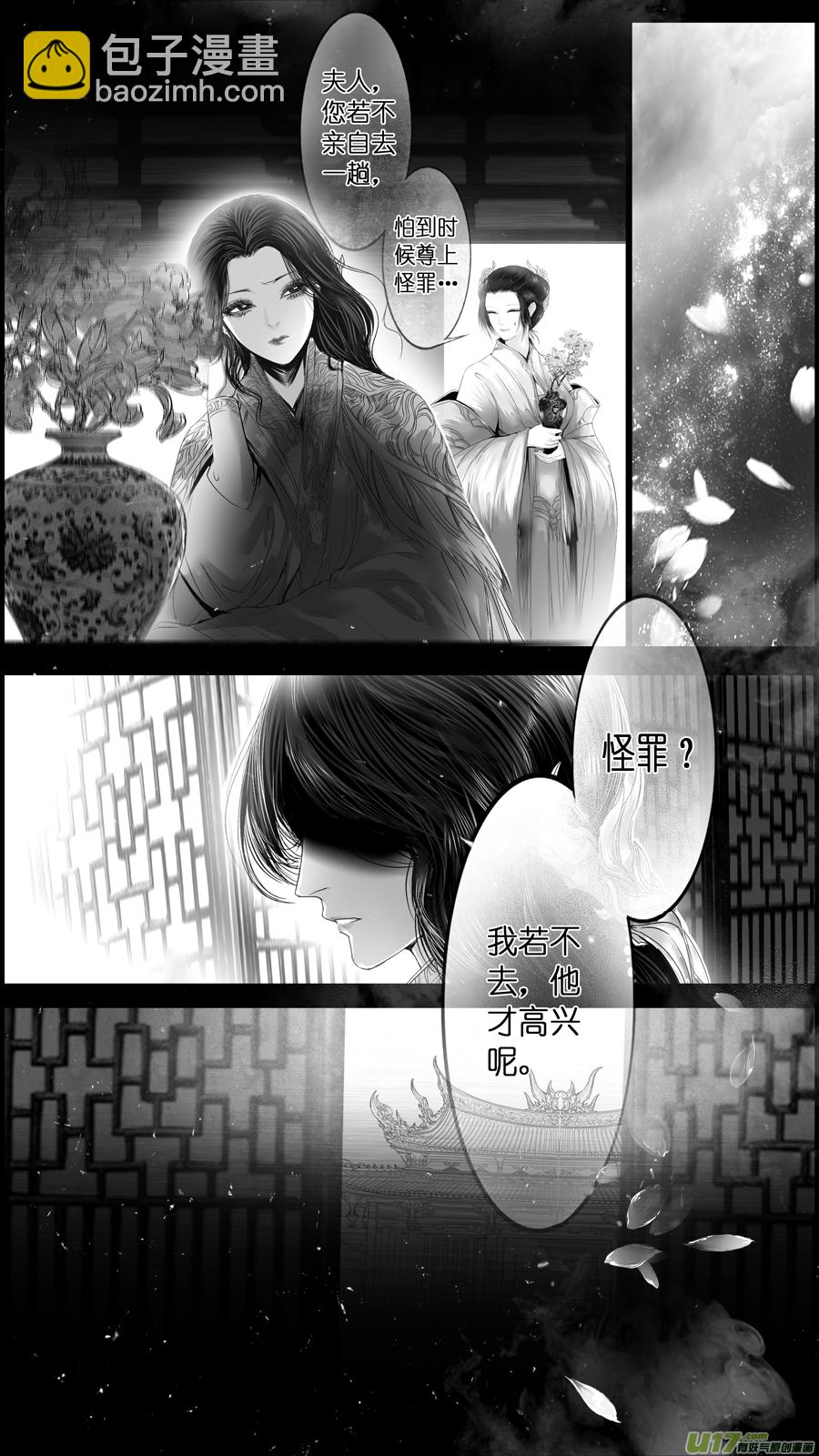 提携玉龙为君死 二十九-第243话