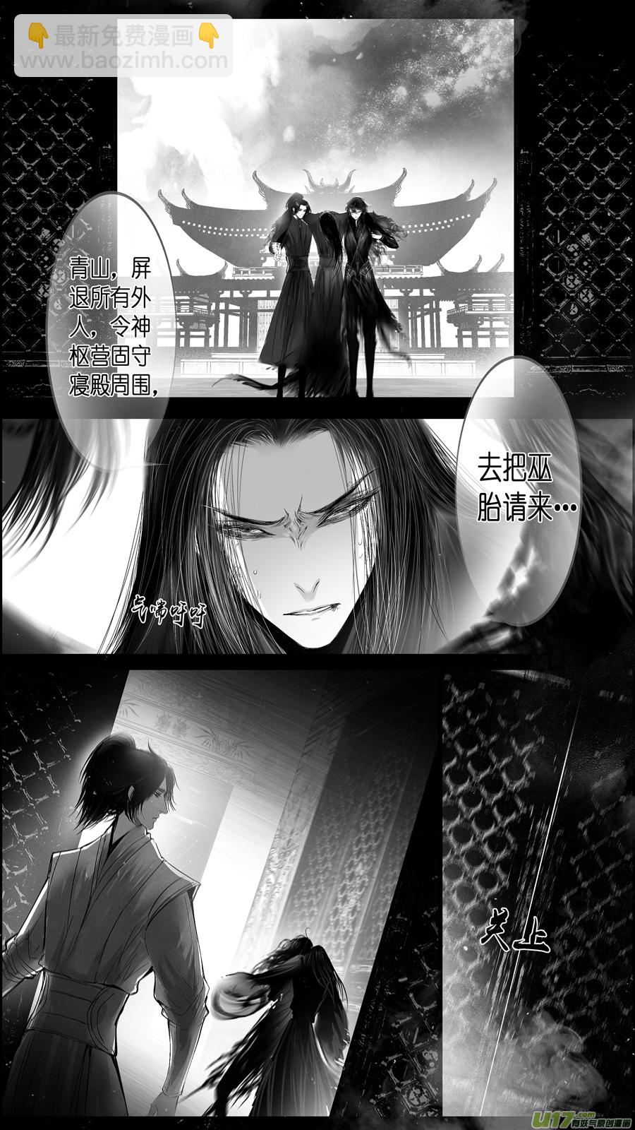 提携玉龙为君死 二十九-第243话