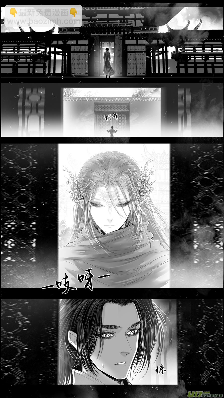提携玉龙为君死 二十九-第243话