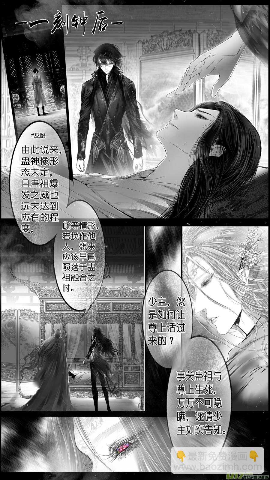 提携玉龙为君死 二十九-第243话