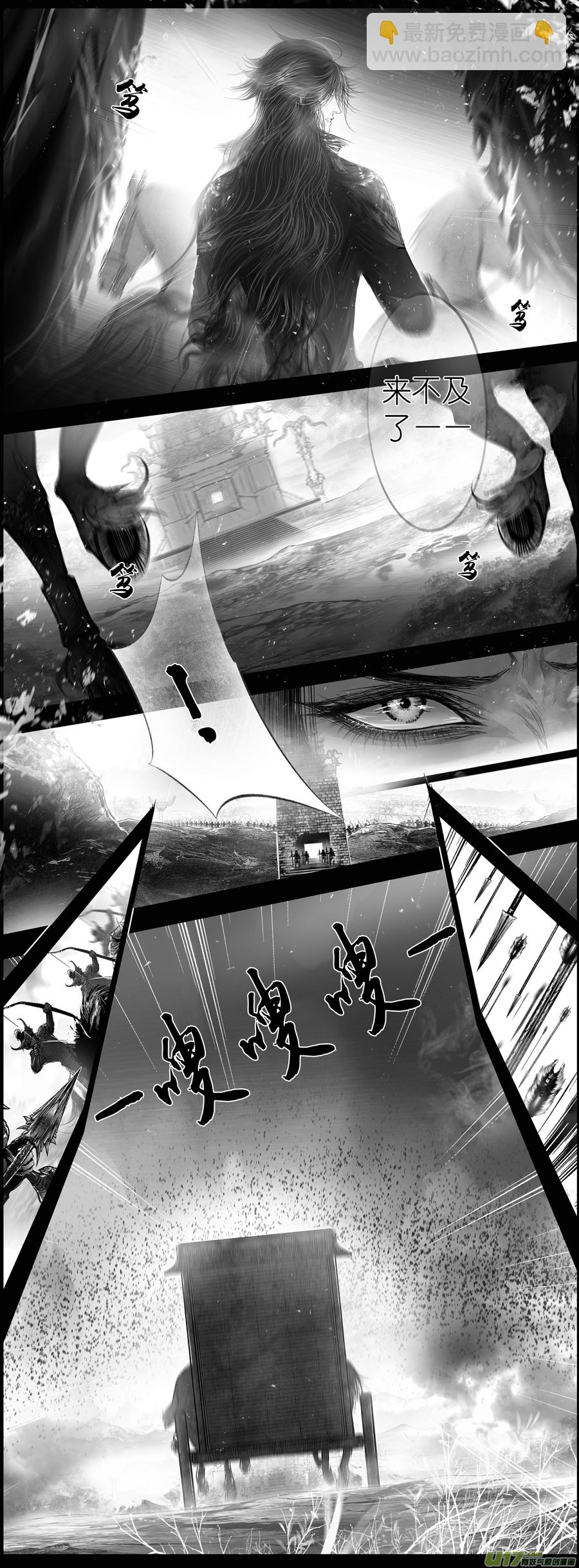提携玉龙为君死 三十一-第245话