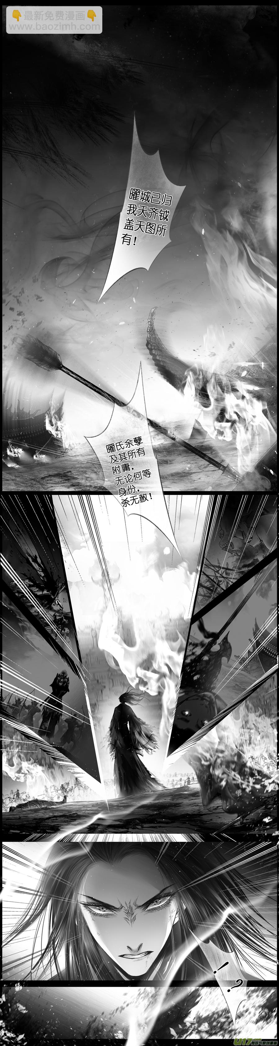 提携玉龙为君死 三十一-第245话