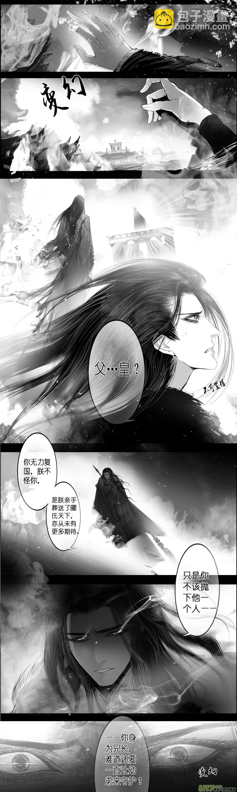 提携玉龙为君死 三十一-第245话