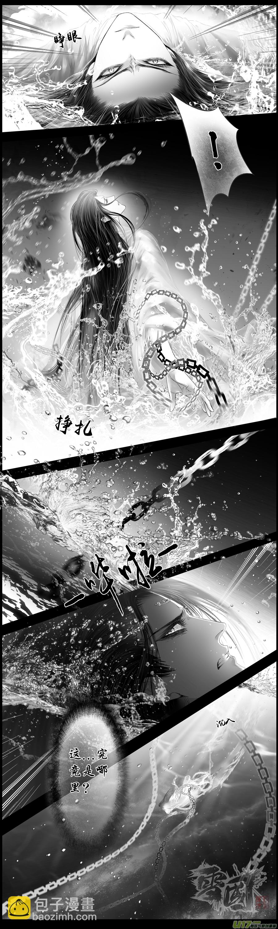 提携玉龙为君死 三十一-第245话