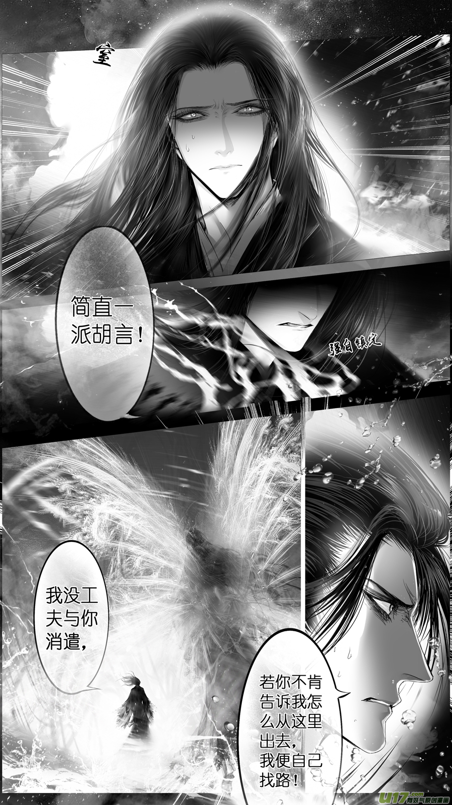提携玉龙为君死 三十三-第247话