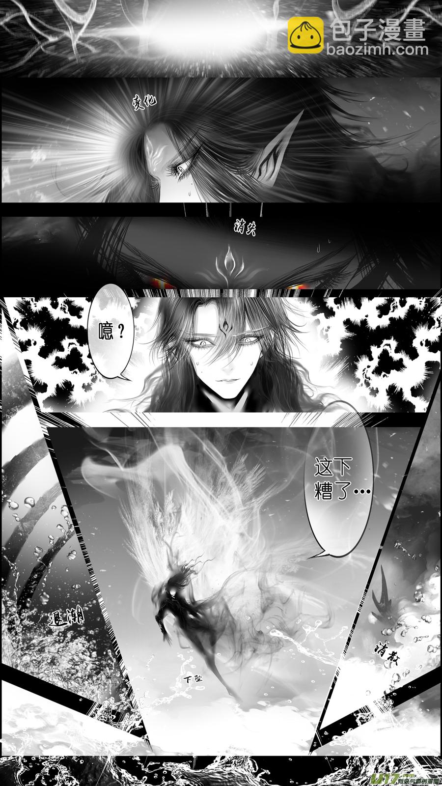 提携玉龙为君死 三十三-第247话