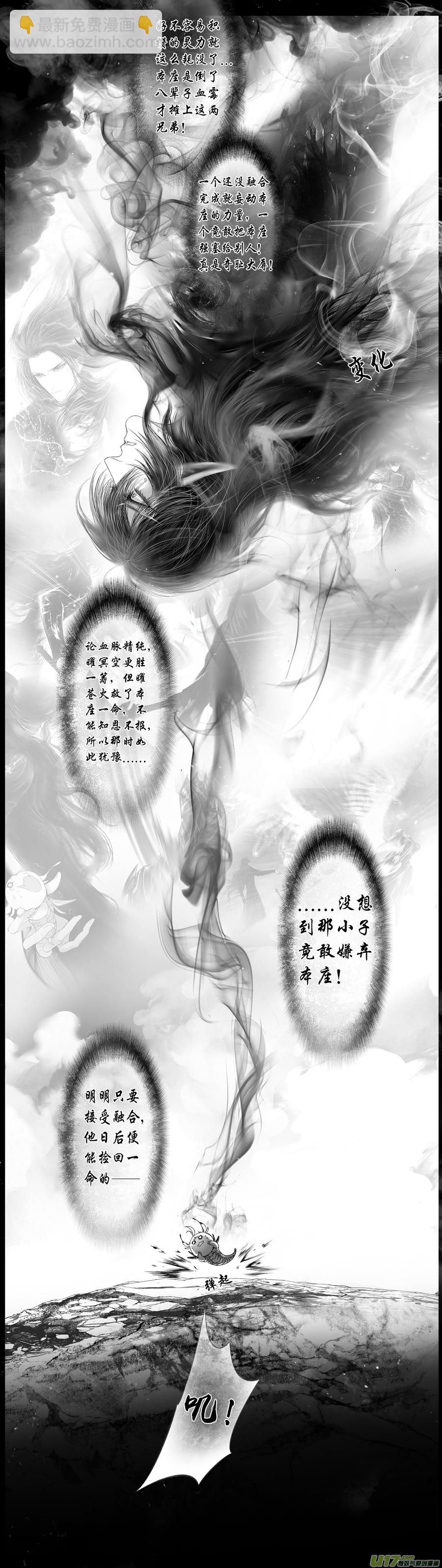 提携玉龙为君死 三十三-第247话