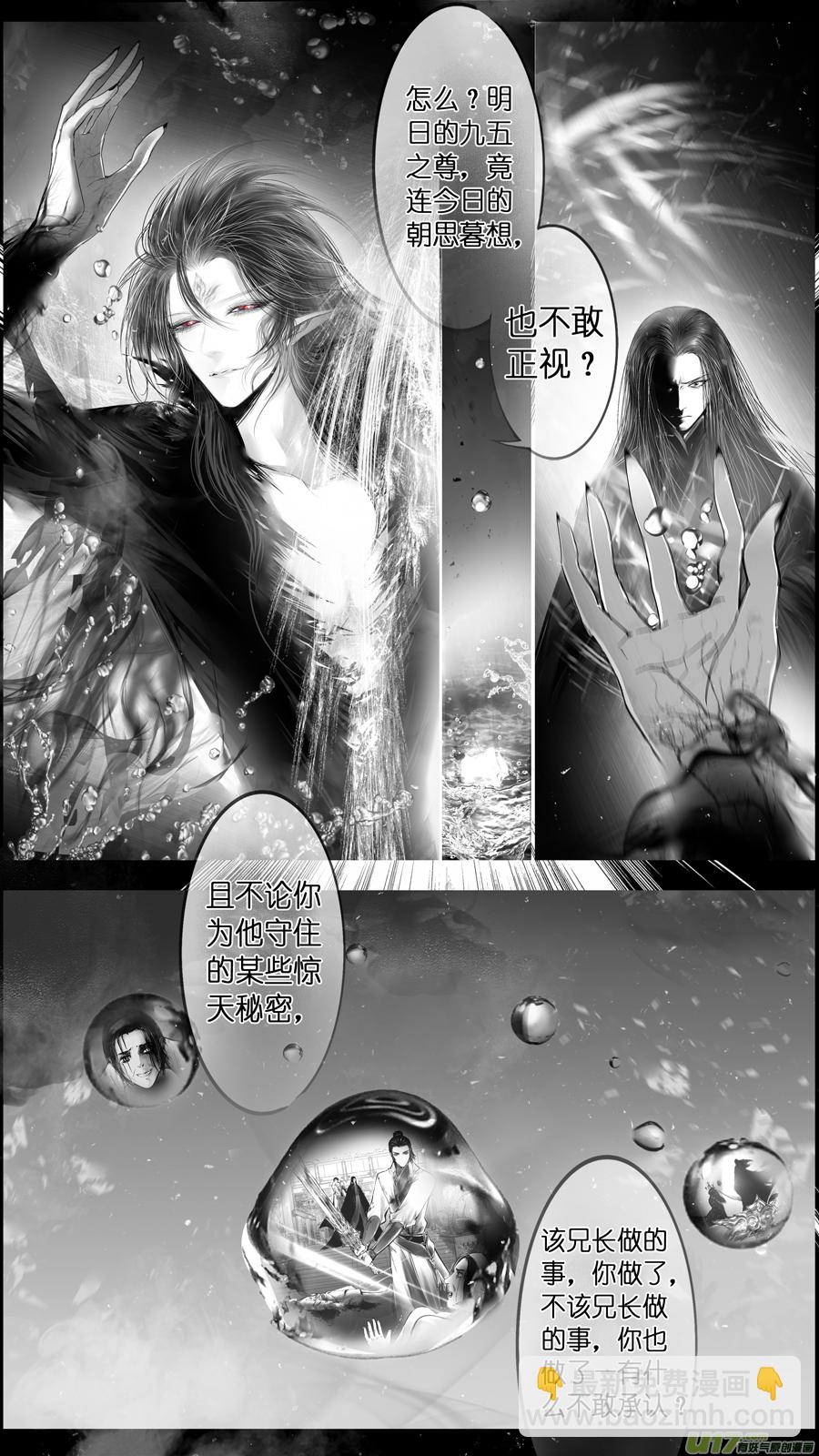 提携玉龙为君死 三十三-第247话