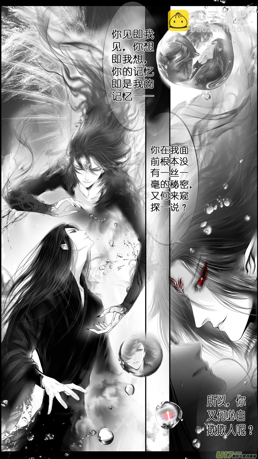 提携玉龙为君死 三十三-第247话