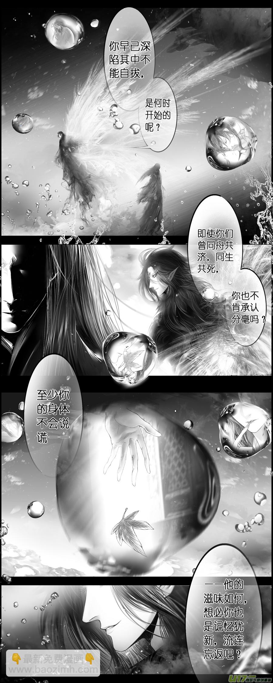提携玉龙为君死 三十三-第247话