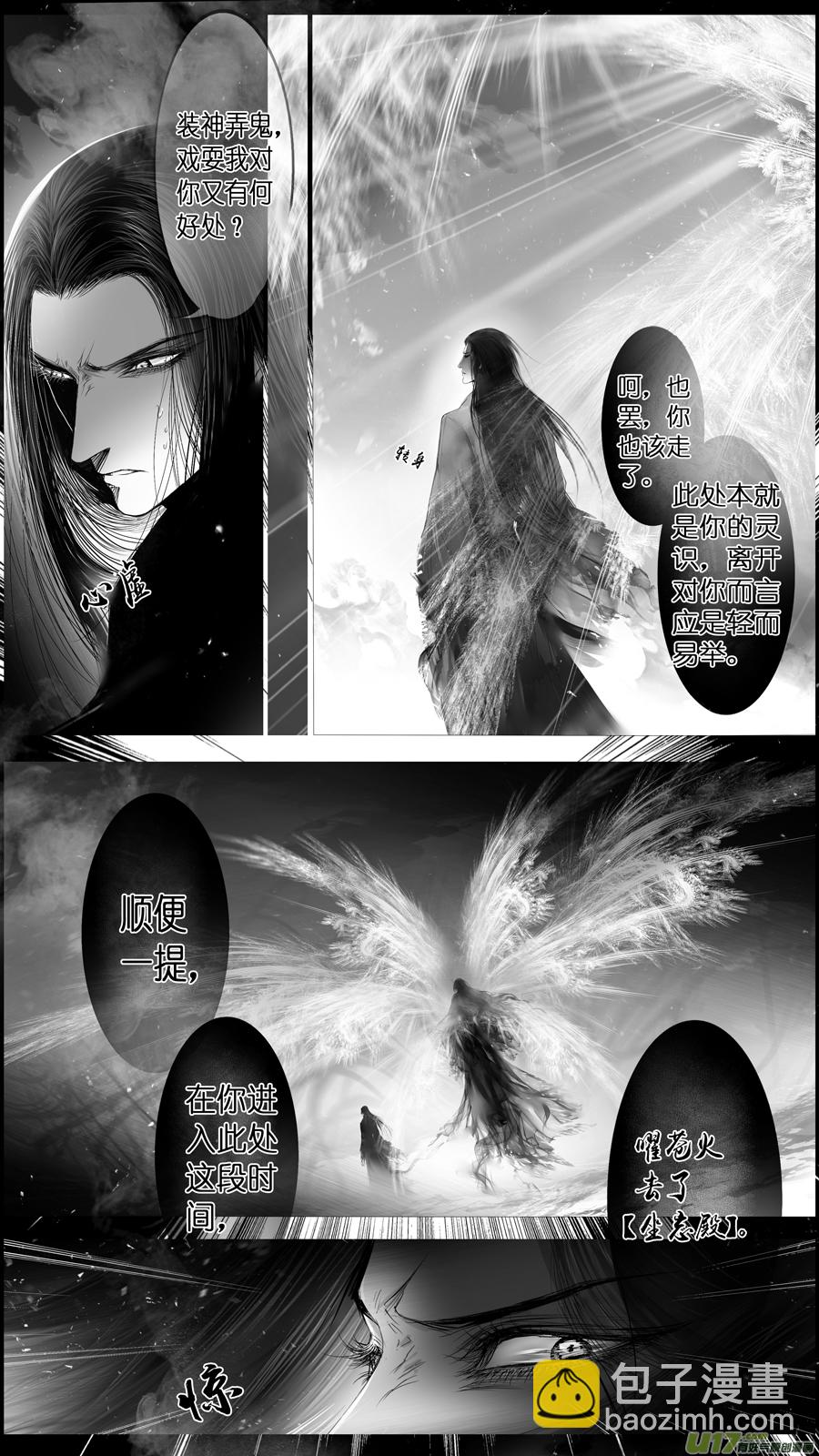 提携玉龙为君死 三十三-第247话
