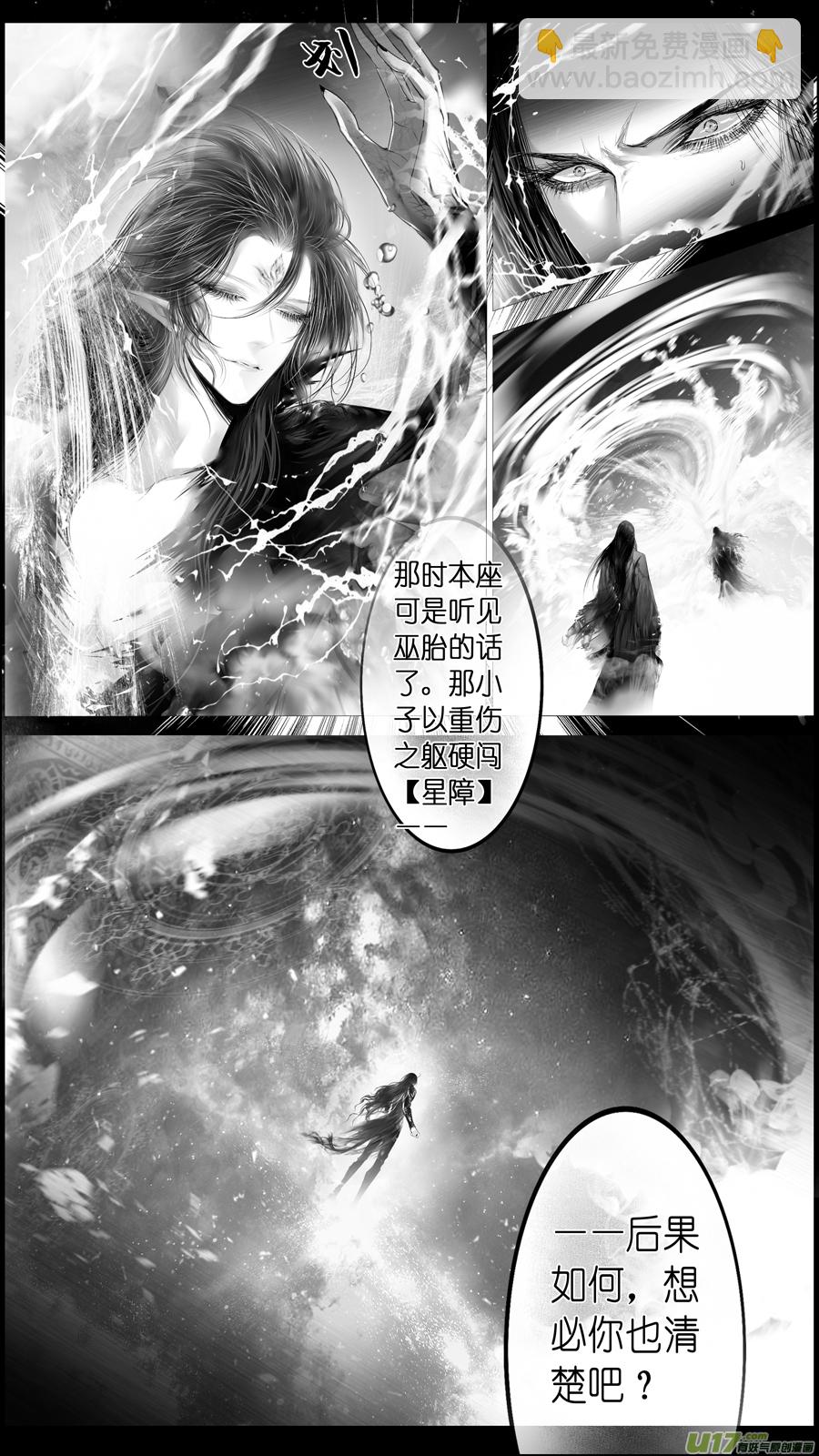 提携玉龙为君死 三十三-第247话