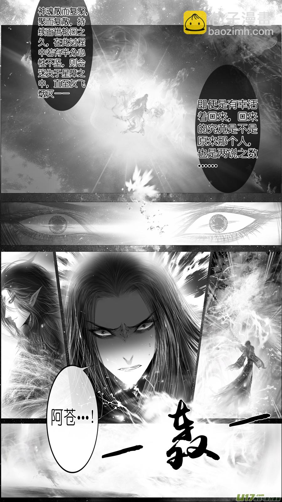 提携玉龙为君死 三十三-第247话