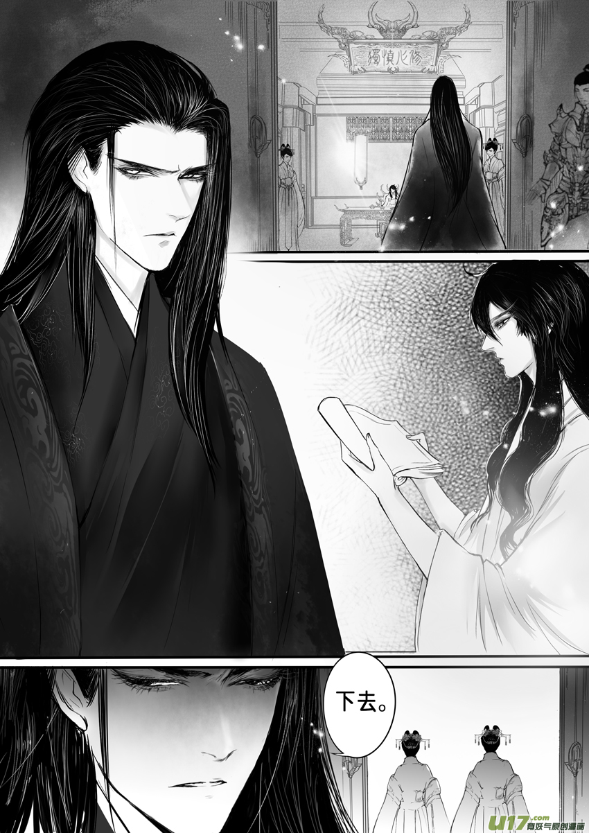 日暮人已远 风雨下西楼 七-第27话