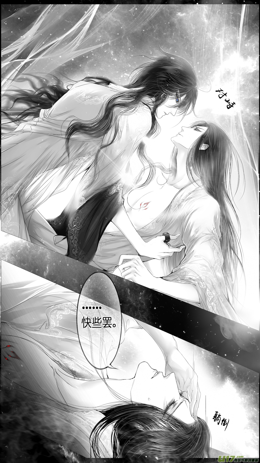 提携玉龙为君死 三十五-第249话