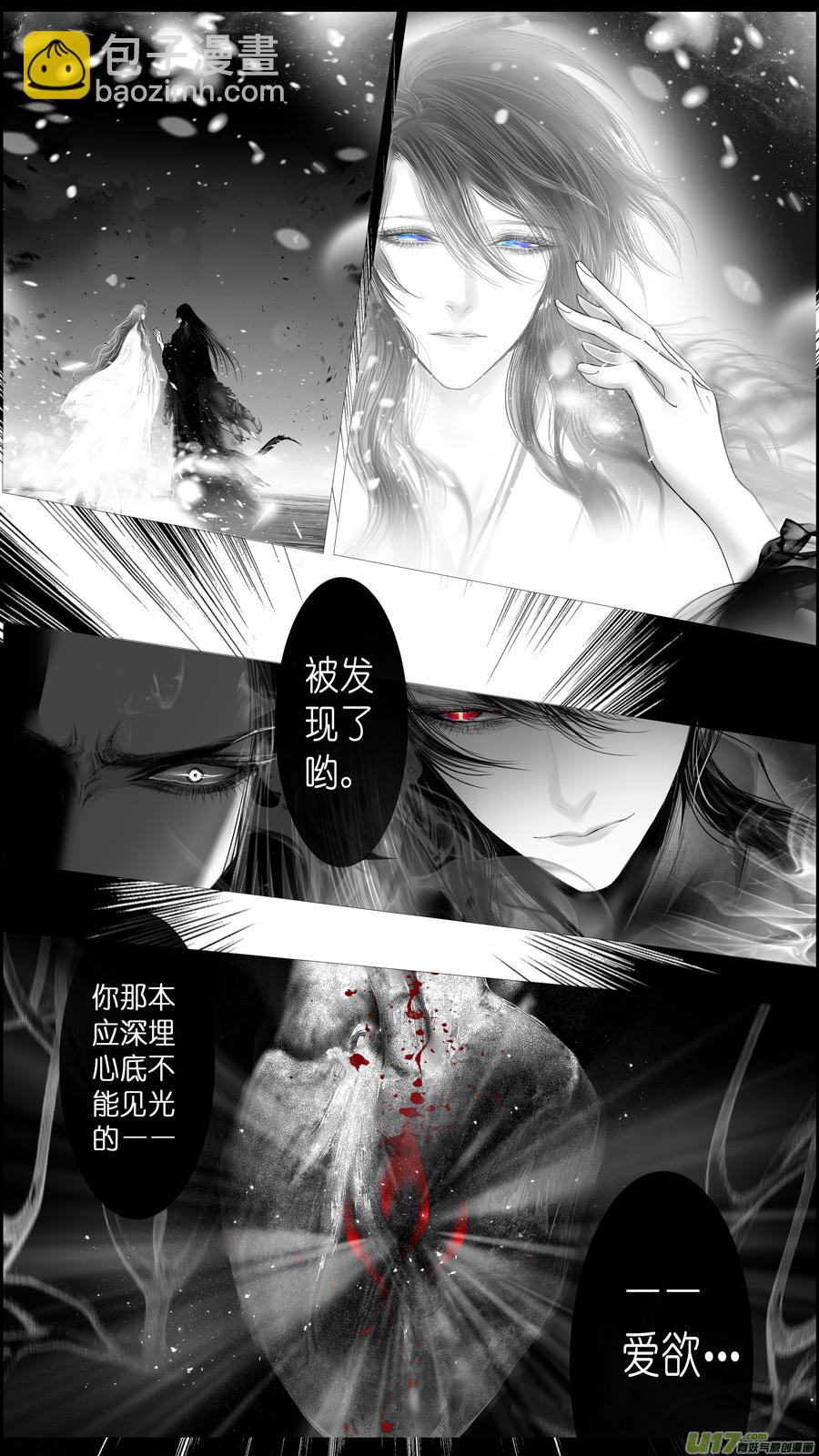 提携玉龙为君死 三十五-第249话