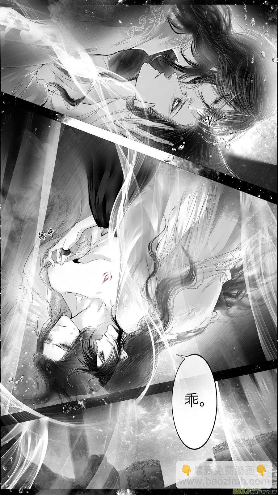 提携玉龙为君死 三十五-第249话