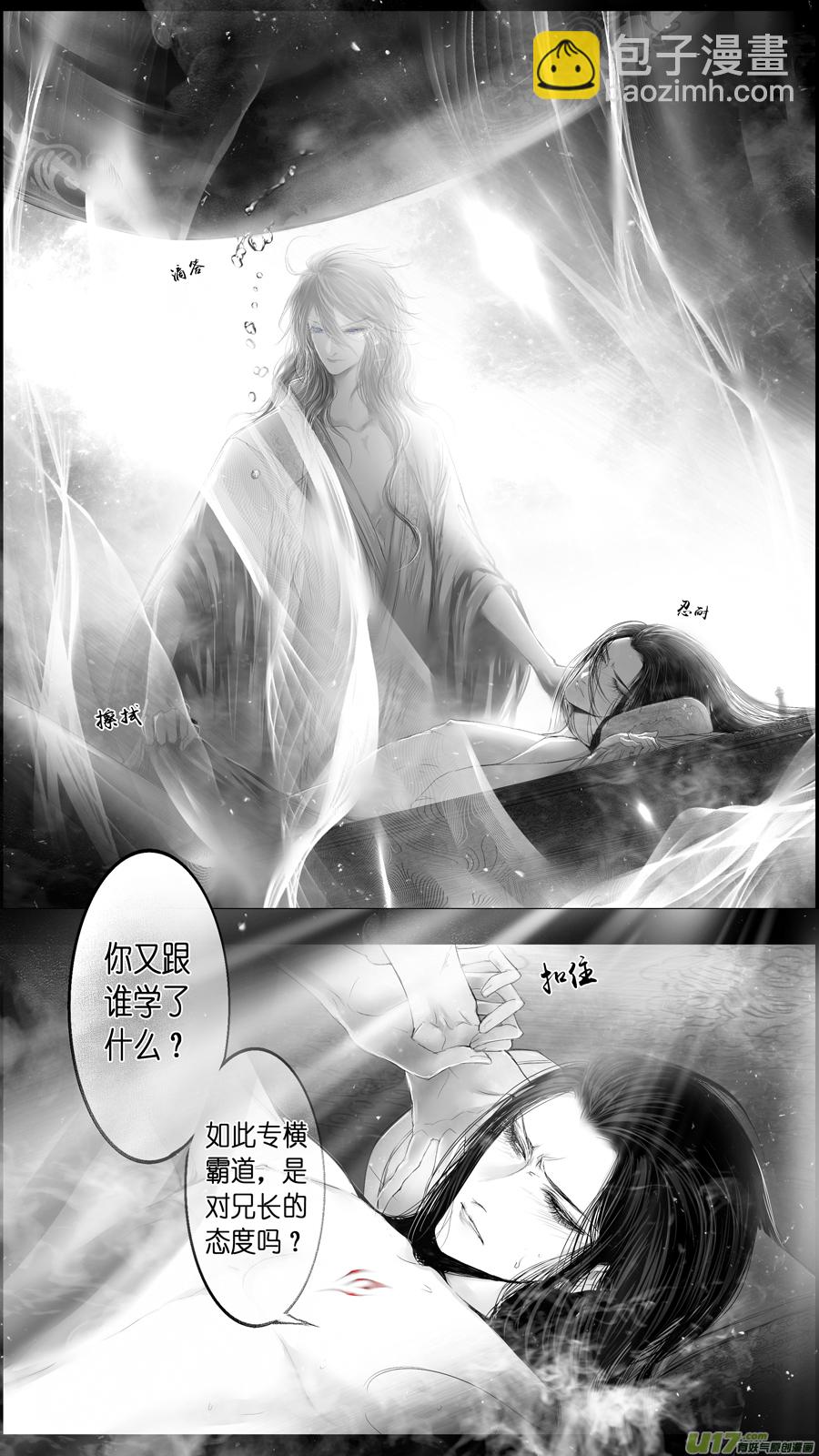 提携玉龙为君死 三十五-第249话