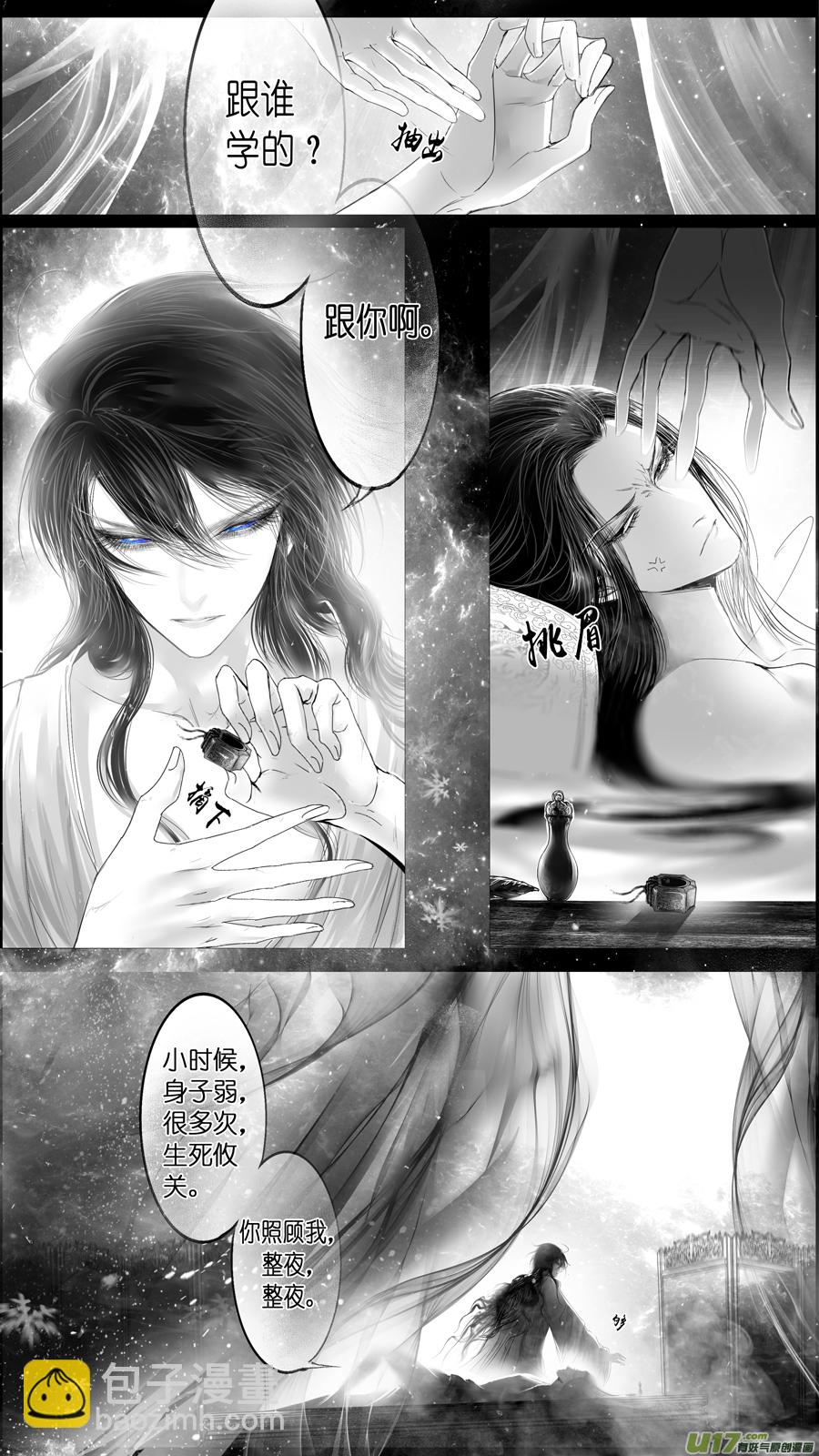 提携玉龙为君死 三十五-第249话