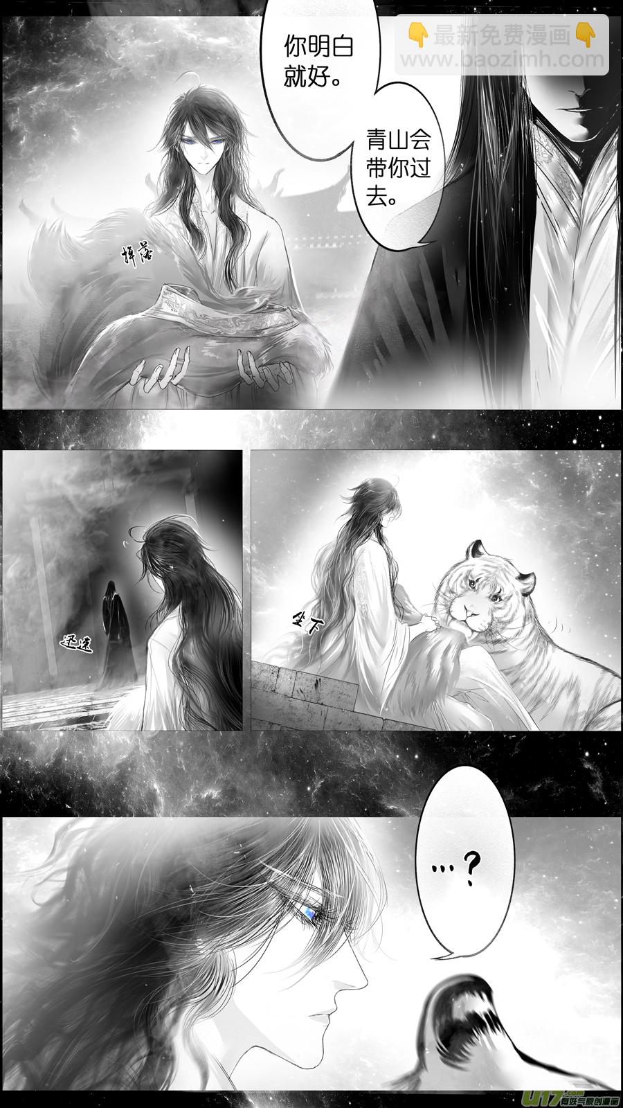 提携玉龙为君死 三十七-第251话