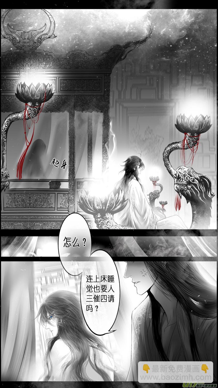 提携玉龙为君死 三十七-第251话
