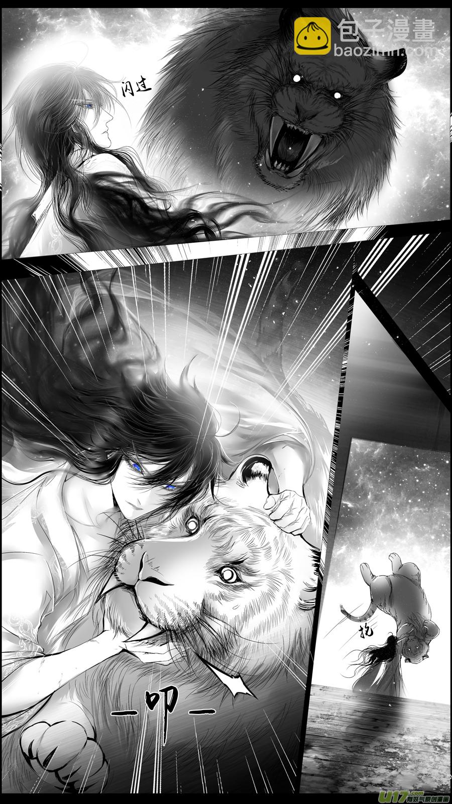 提携玉龙为君死 三十七-第251话