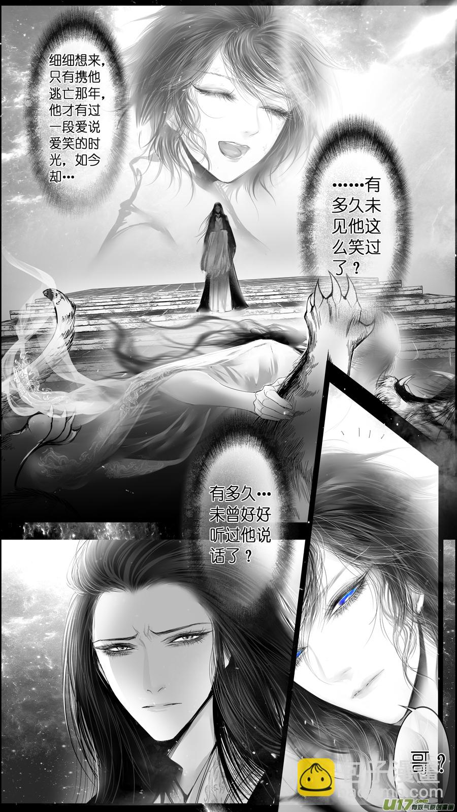 提携玉龙为君死 三十七-第251话