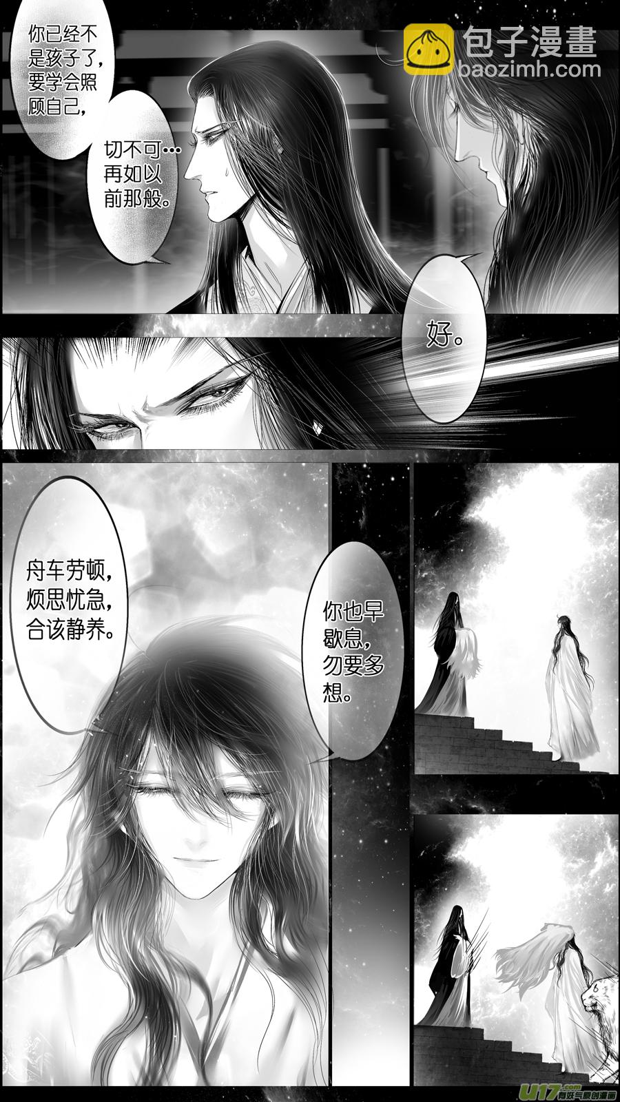 提携玉龙为君死 三十七-第251话