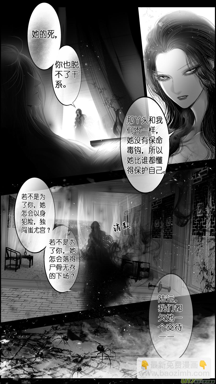 提携玉龙为君死 终＋福利-第255话
