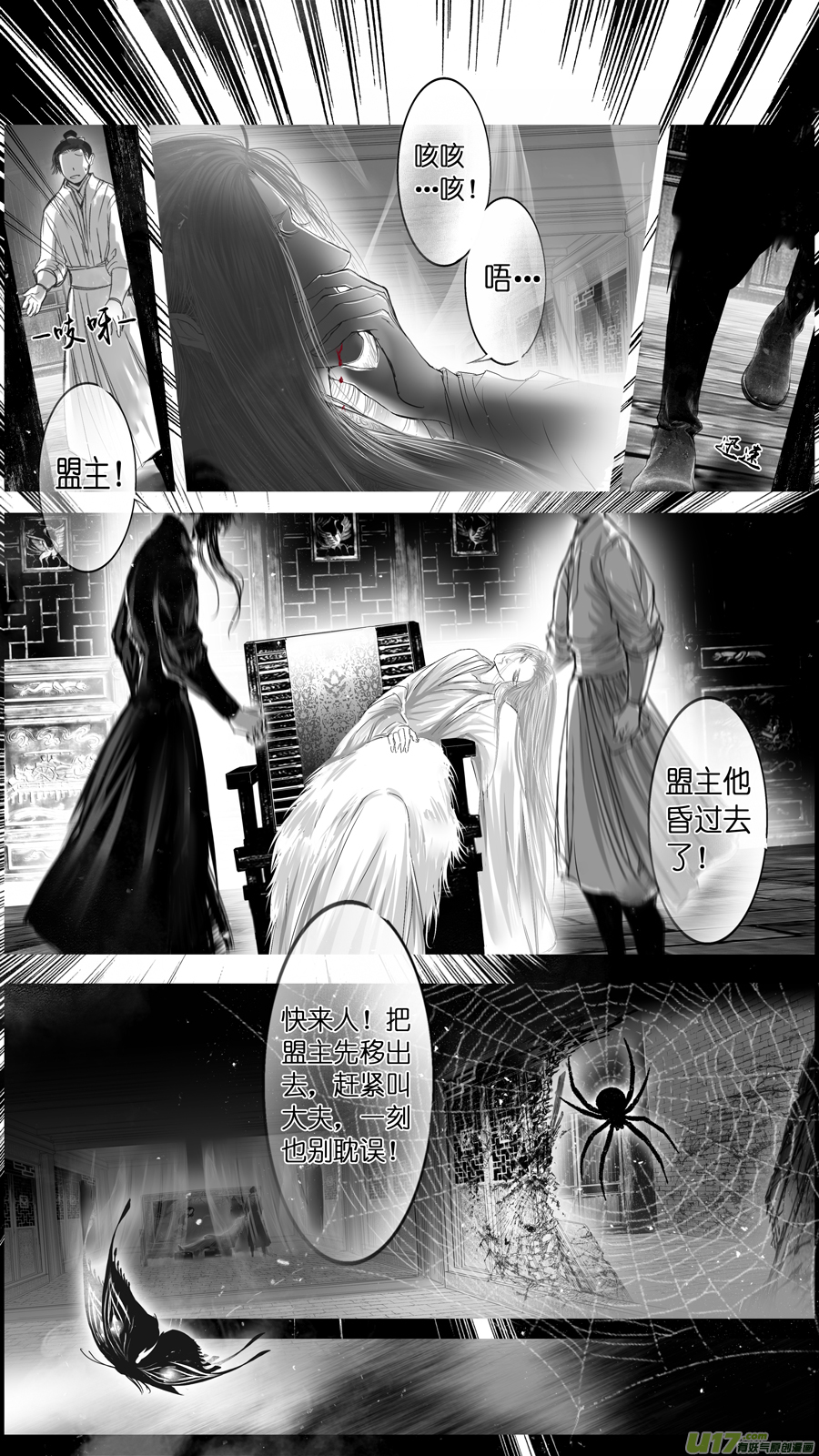 提携玉龙为君死 终＋福利-第255话