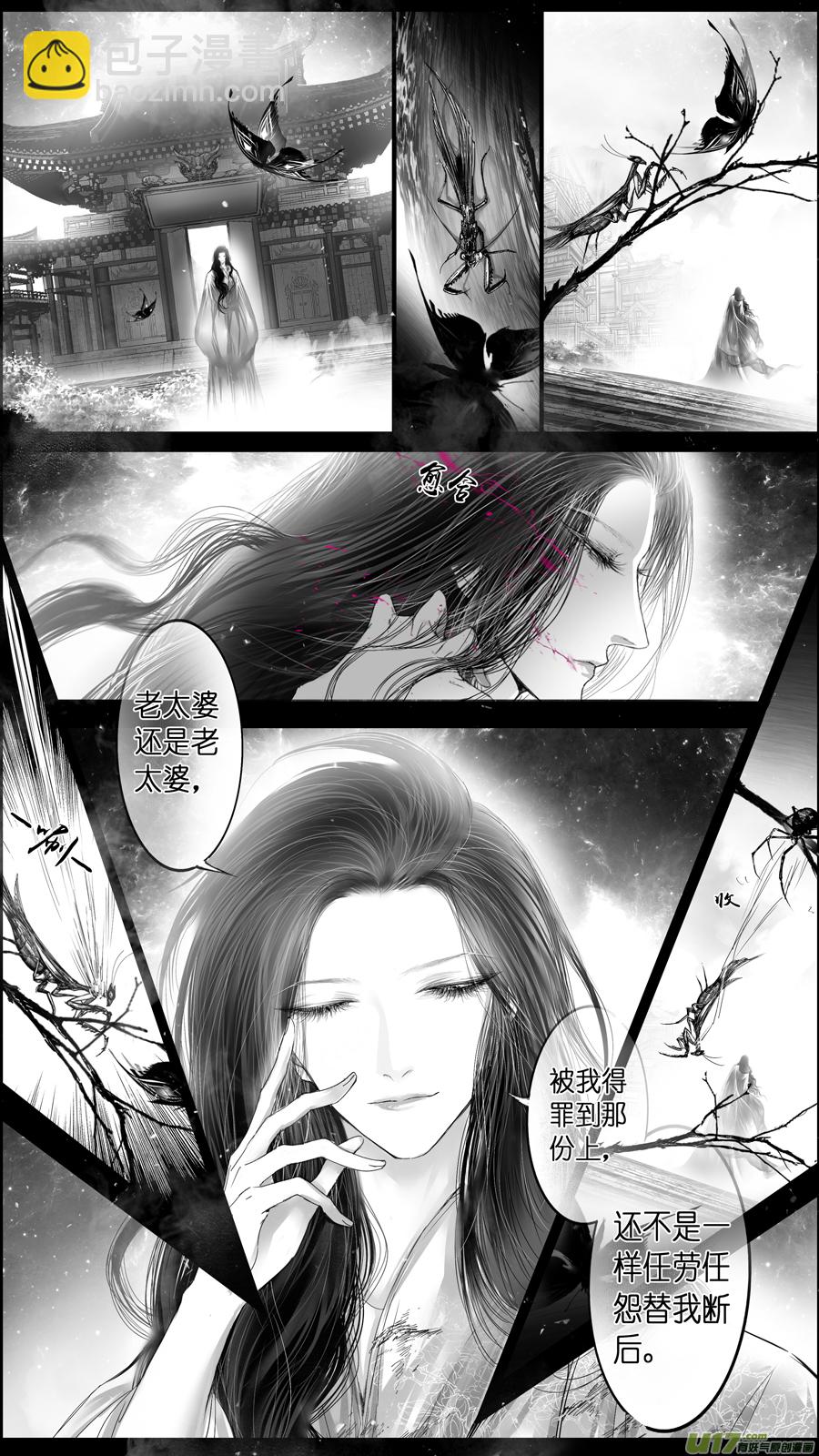 提携玉龙为君死 终＋福利-第255话